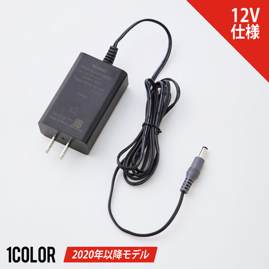 【ACアダプター】 空調風神服 JapanLabel 12V仕様 RD9045