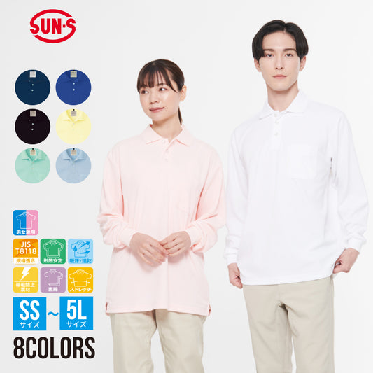 【エコ長袖ポロシャツ】 サービス向けユニフォーム 機能とカラーが豊富な高性能長袖ポロシャツ 【SA10061】