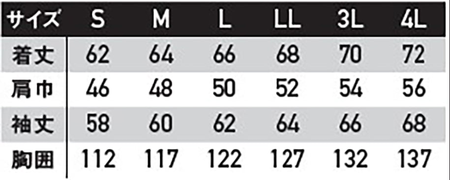 サンエス 軽量タイプ 快適な着心地を実現 カラー展開豊富 作業服 【スタッフブルゾン】SA20047