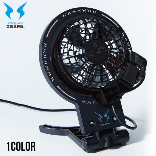 【ファンアタッチメント】 空調風神服 卓上使用可能 RD9350
