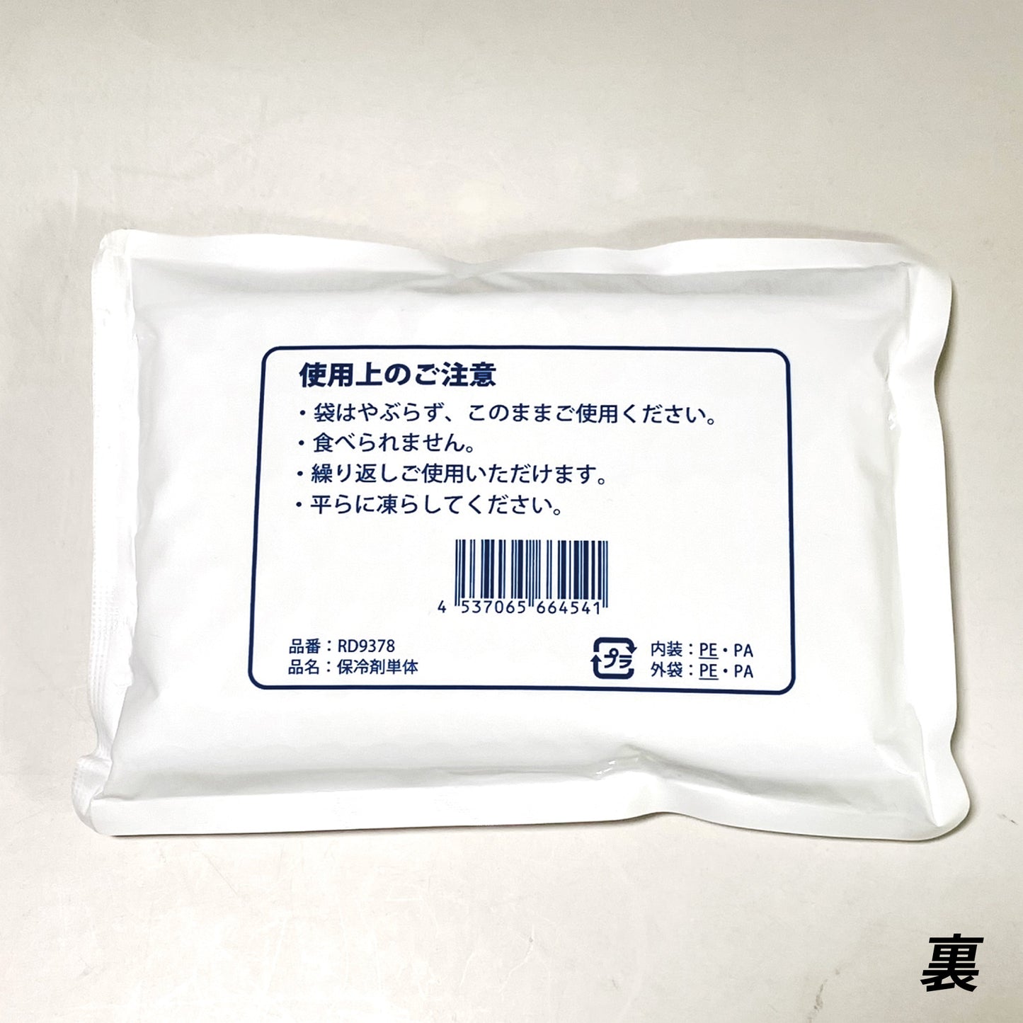 【保冷剤単体1個】 空調風神服をさらに涼しく 暑熱対策 RD9378