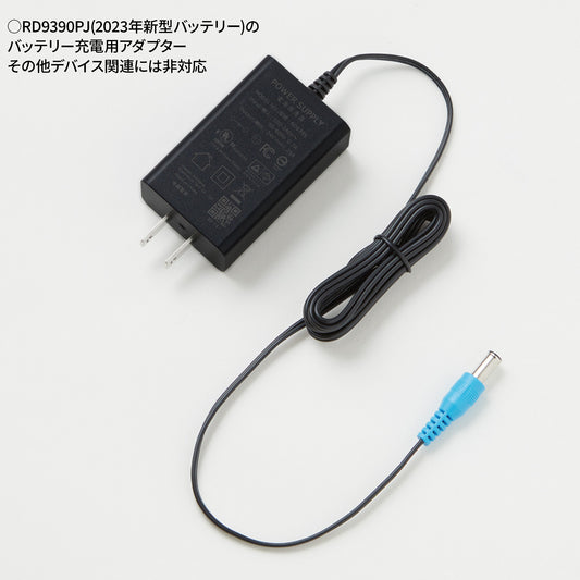 【ACアダプター】 空調風神服 JapanLabel 24V仕様 RD9395