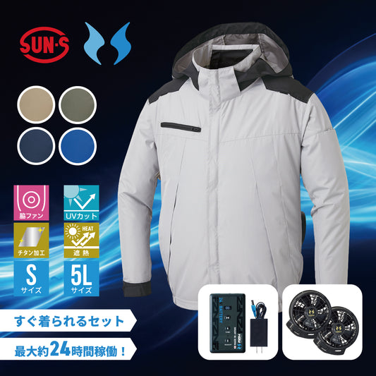 空調風神服　RD9720A セット Amazon.co.jp: SUN-S(サンエス) 空調風神服用 ファンセット A厚型