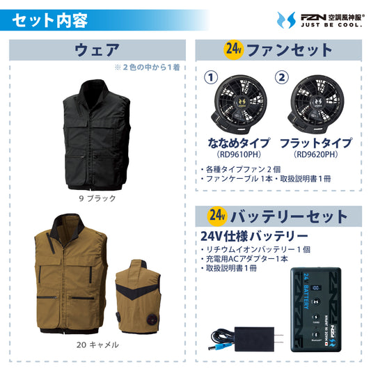 空調風神服2点セット 空調風神服® すぐ着られるセット一覧 – サンエス公式オンラインショップ