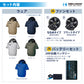 空調風神服® 迷わず使える一式セット ファン付きウェア 半袖 24Vデバイス【KF92500セット】