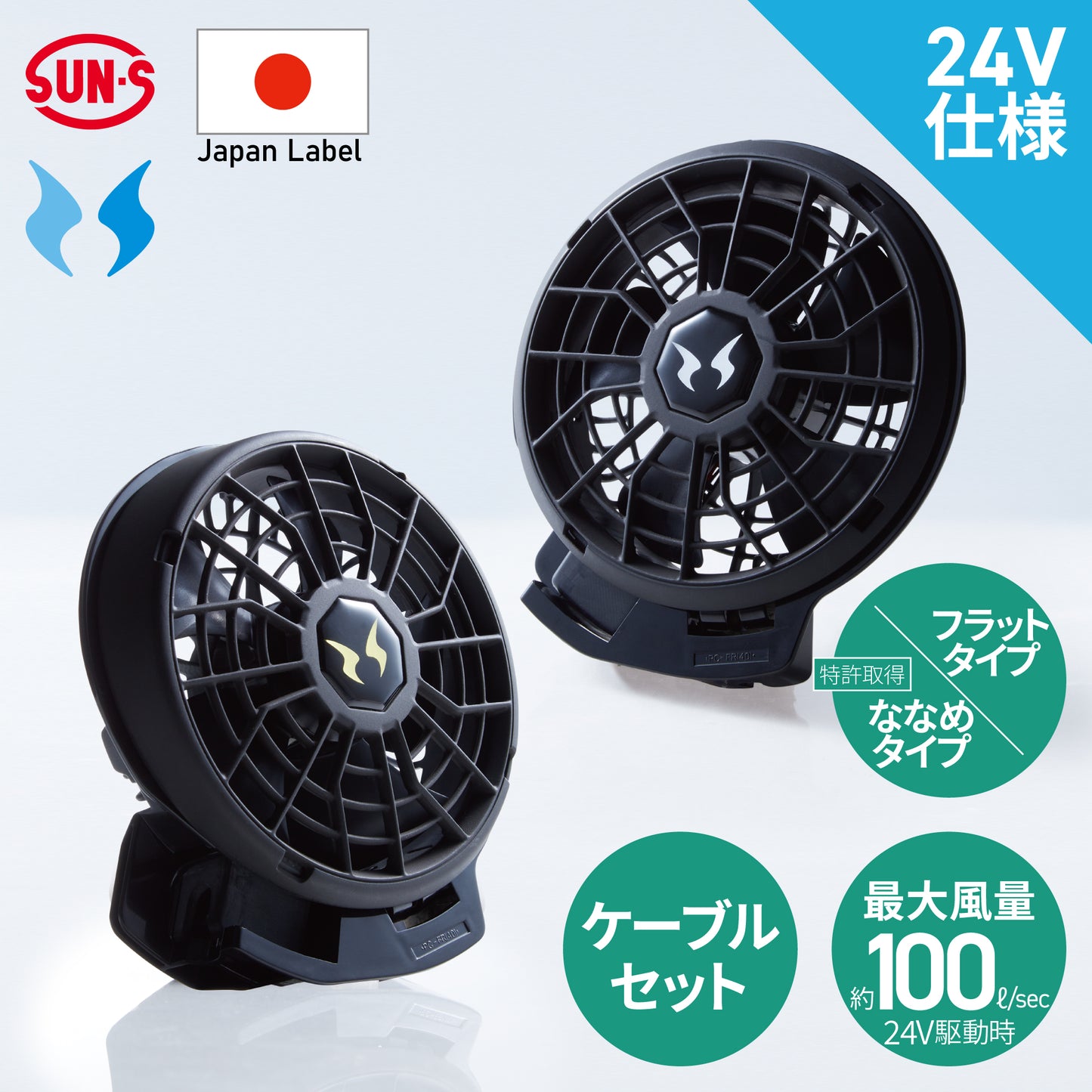 【メーカー保証付】 空調風神服 JapanLabel 24V仕様 RD9410PH RD9420PH 【ファンセット(ななめタイプ・フラットタイプ)】