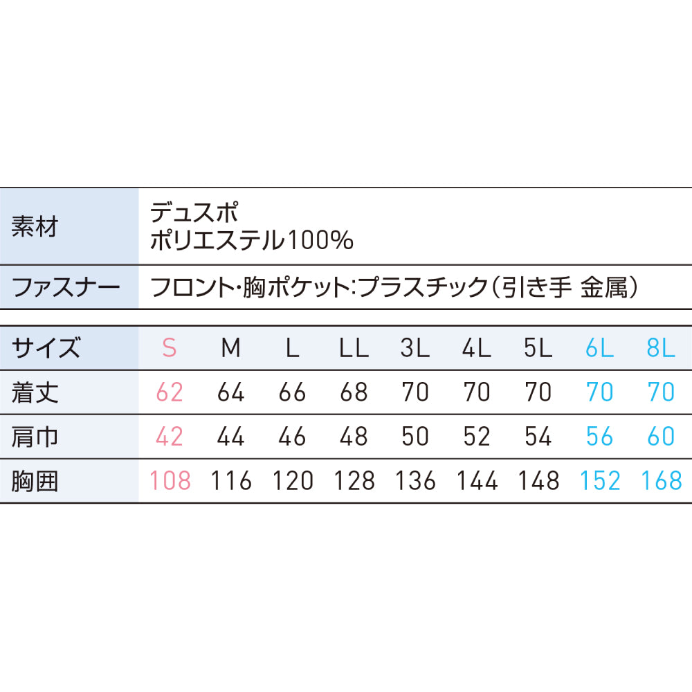 【チタン加工ベスト】 空調風神服 裏チタン加工で赤外線・UVカット KF102