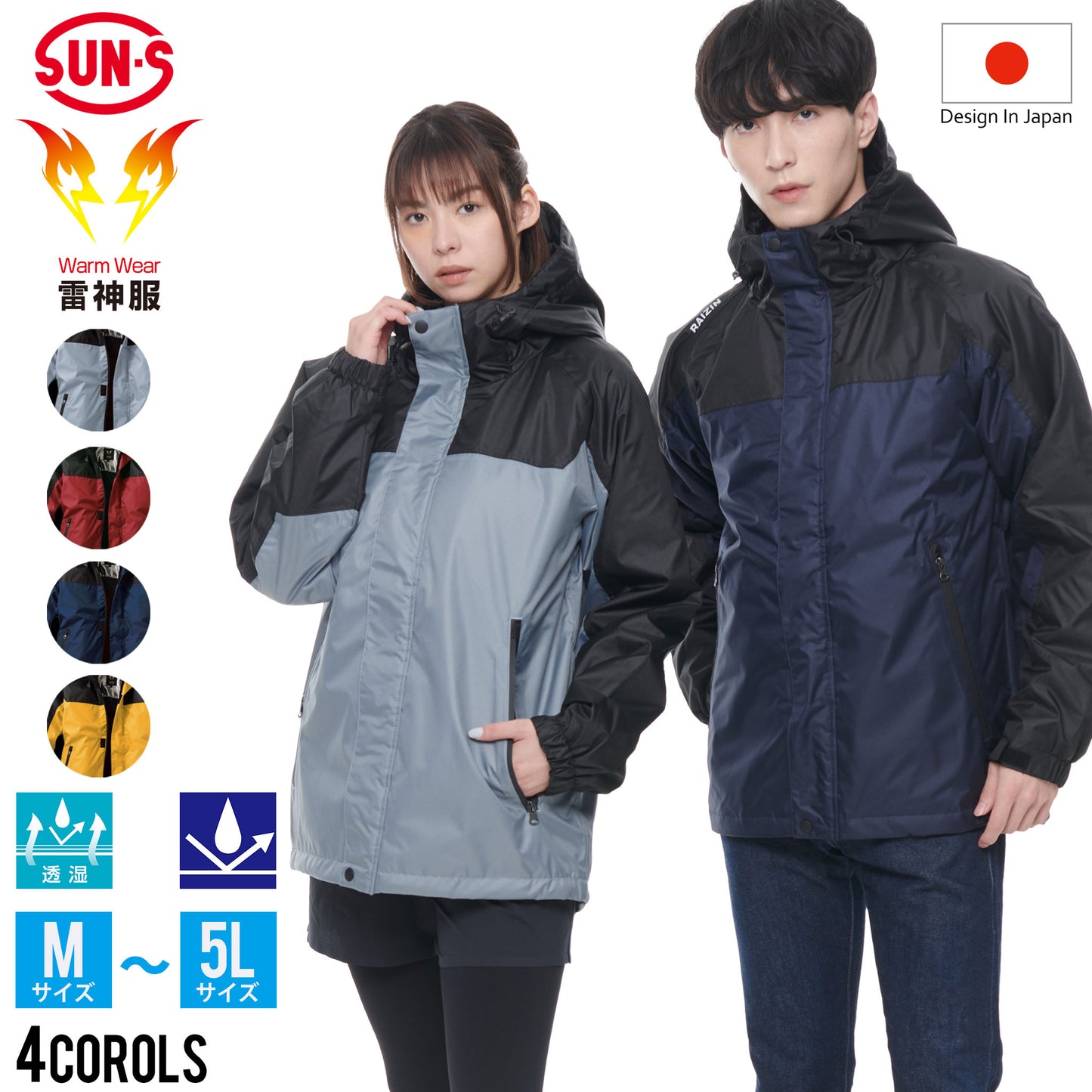 【雷神防水防寒ジャケット】 雷神服Ⓡ  アウトドアにも活躍 日本メーカー BO31800