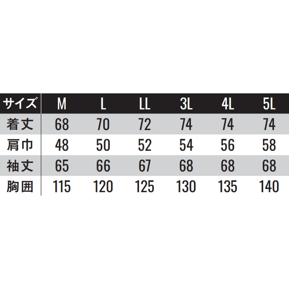 【雷神防寒ブルゾン】 雷神服Ⓡ  ストレッチ素材で動きやすい BO31810