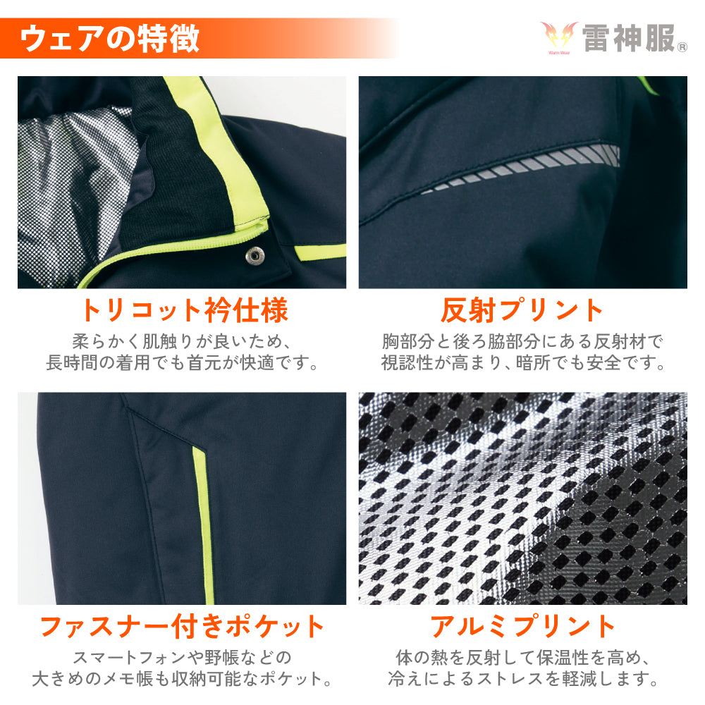 【10月中旬入荷予定】 雷神服® すぐ着られるセット BO31810 RD9570 バッテリー別売り 雷神防寒ブルゾン 【発熱ユニットセット】