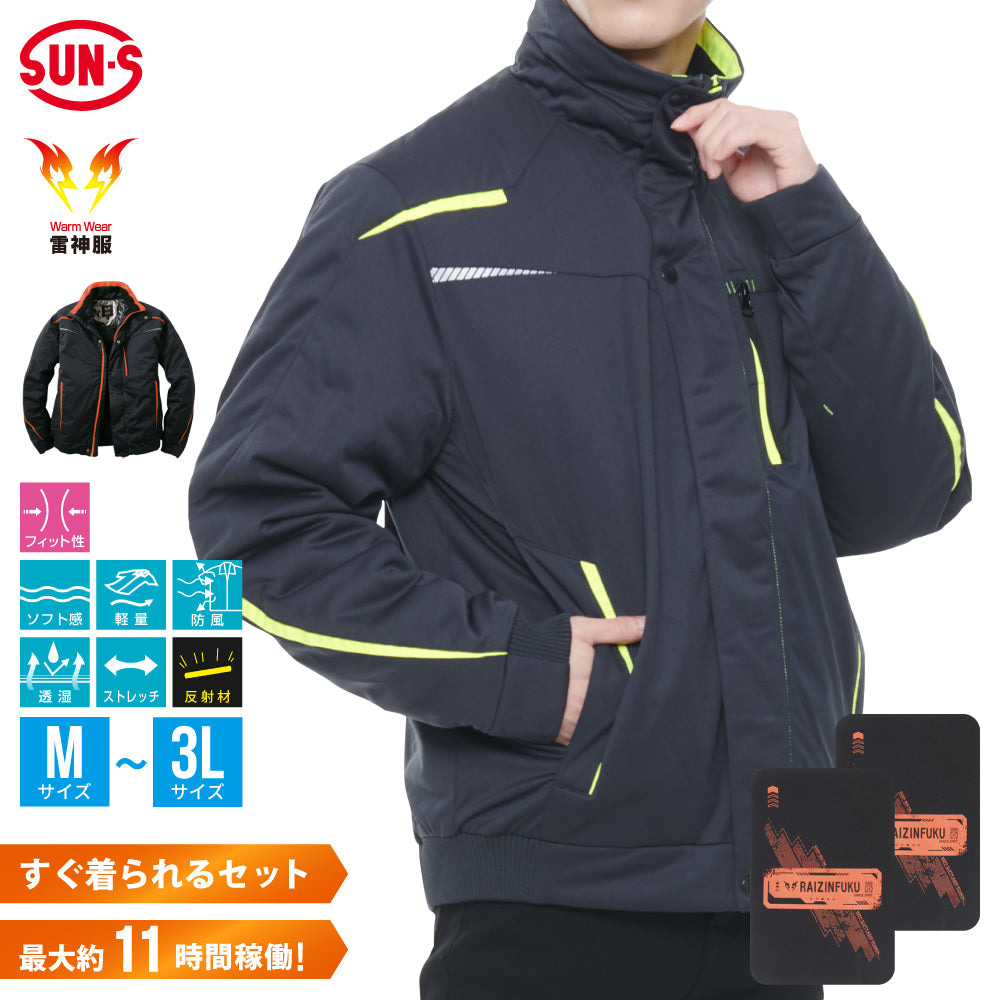 【10月中旬入荷予定】 雷神服® すぐ着られるセット BO31810 RD9570 バッテリー別売り 雷神防寒ブルゾン 【発熱ユニットセット】