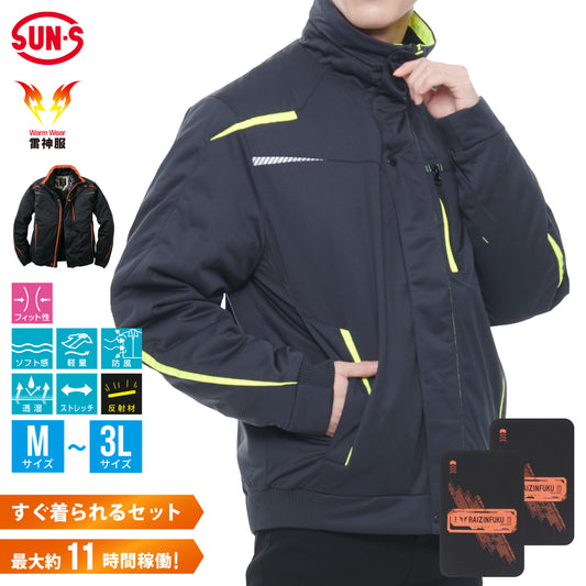【10月中旬入荷予定】 雷神服® すぐ着られるセット BO31810 RD9570 バッテリー別売り 雷神防寒ブルゾン 【発熱ユニットセット】