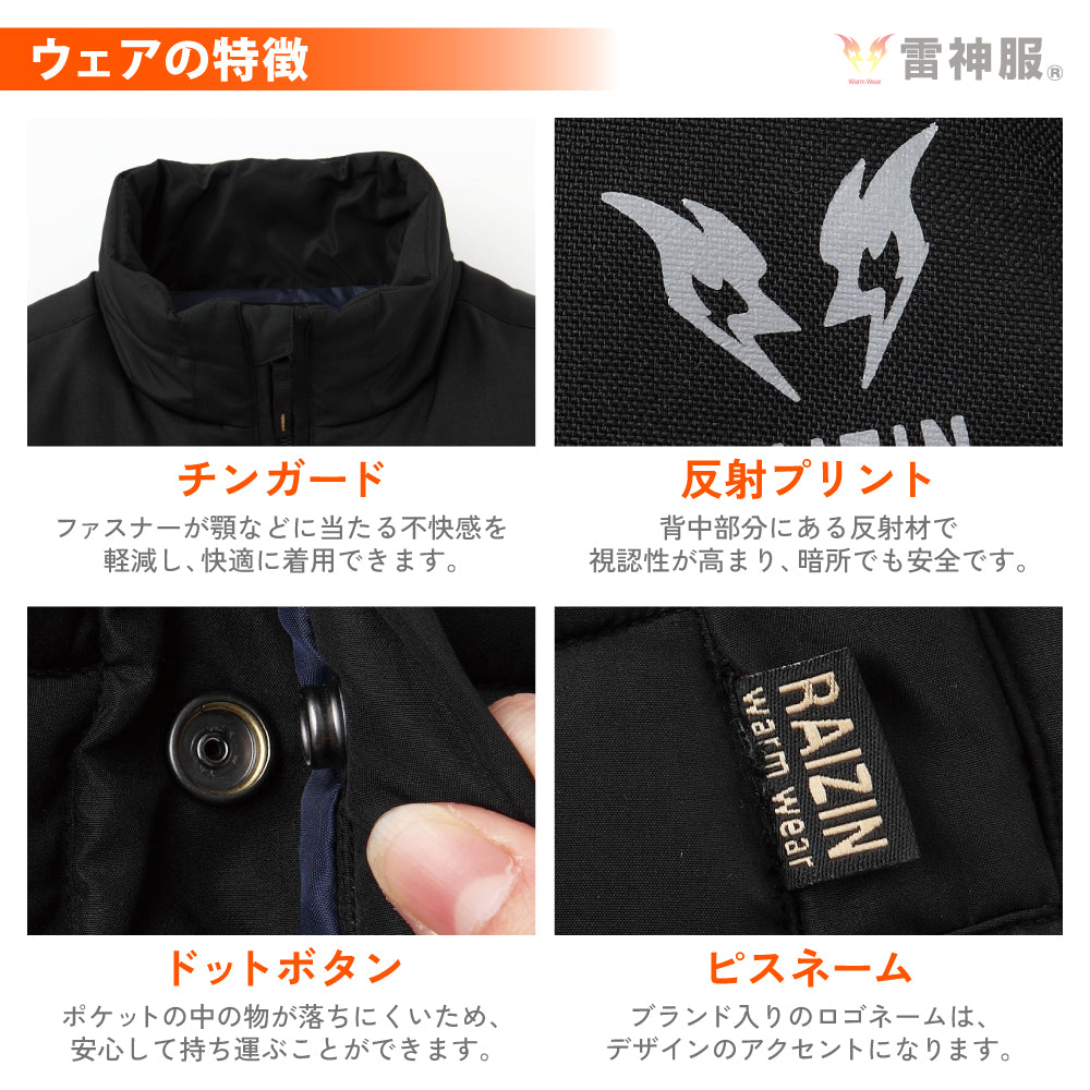 【10月中旬入荷予定】 雷神服® すぐ着られるセット BO31850 RD9570 バッテリー別売り 雷神ウォームベスト 【発熱ユニットセット】