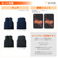 【10月中旬入荷予定】 雷神服® すぐ着られるセット BO31950 RD9570 バッテリー別売り 雷神ウォームベスト 【発熱ユニットセット】