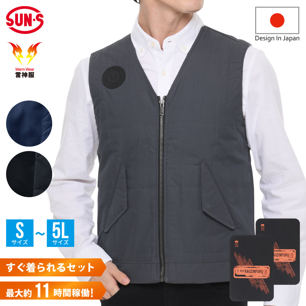 雷神服® すぐ着られるセット BO32160 RD9570 バッテリー別売り 雷神ウォームベスト 日本メーカー 【発熱ユニットセット】