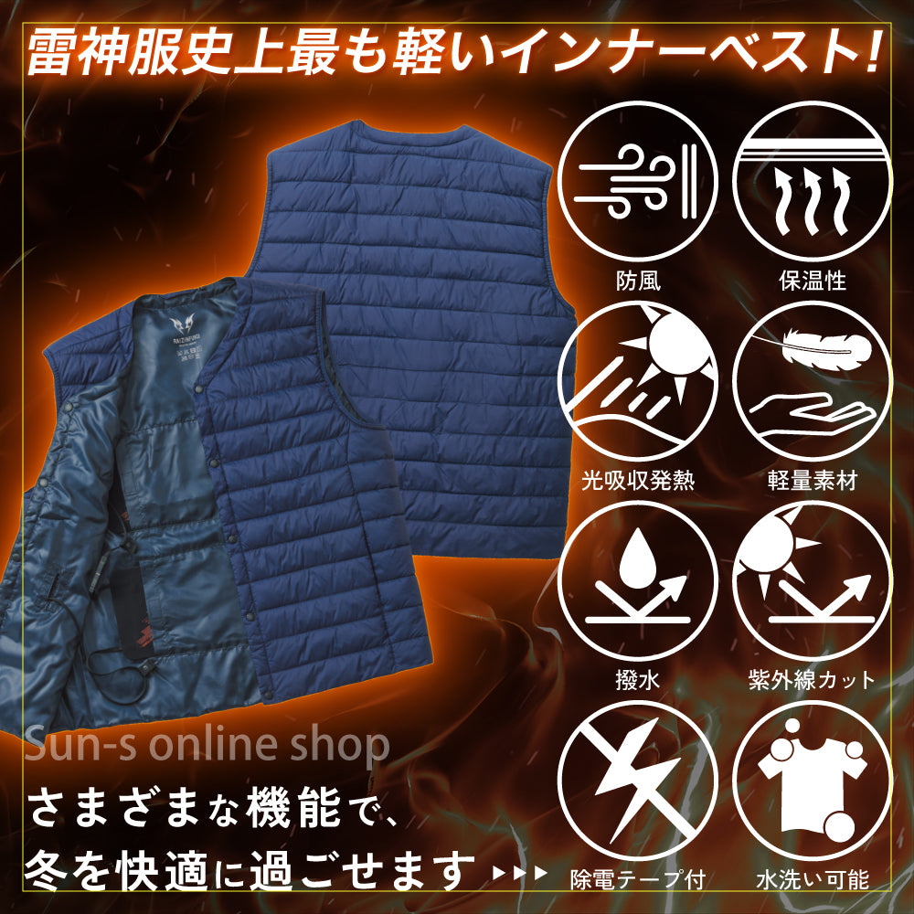 雷神服® すぐ着られるセット BO32550 RD9570 選べるバッテリーセット