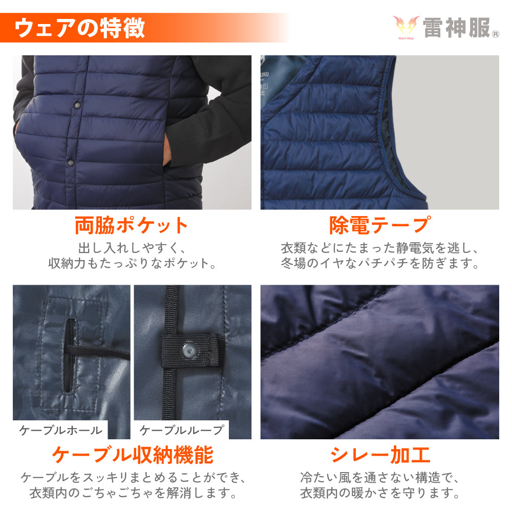 【10月中旬入荷予定】 雷神服® すぐ着られるセット BO32550 RD9570 バッテリー別売り 雷神インナーベスト 【発熱ユニットセット】