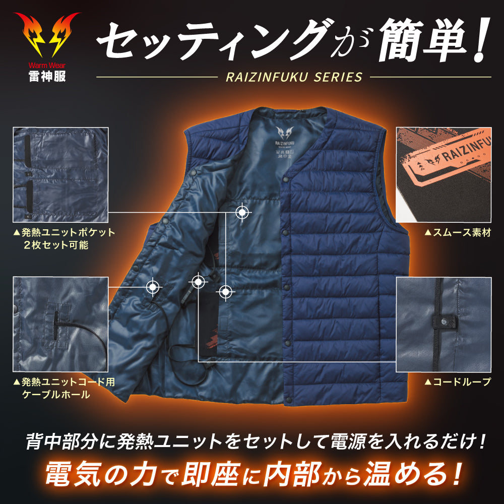 【インナーベスト】 雷神服Ⓡ  とても軽い多機能インナーウェア BO32550