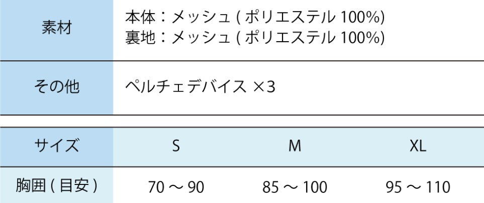 フローズンベスト EXFROZEN 冷却 表面最大冷却温度 約-20℃ サンエス【フローズンベスト】EF92452