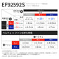 ペルチェ×ファン W冷却 ハイブリッドクールウェア ベスト メーカー保証付き EXFROZEN ハイブリッドクールベスト EF92692S