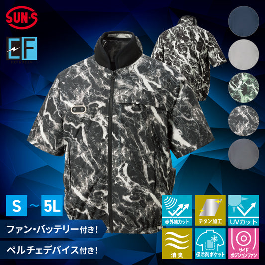 ペルチェ×ファン W冷却 ハイブリッドクールウェア 半袖 メーカー保証付き EXFROZEN ハイブリッドクールショートスリーブジャケット EF92690S