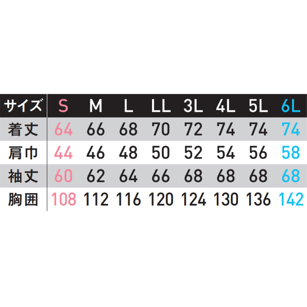 サンエス GUNKEI ワークからオフまで活躍 【ストレッチ防寒ブルゾン】 GK32400