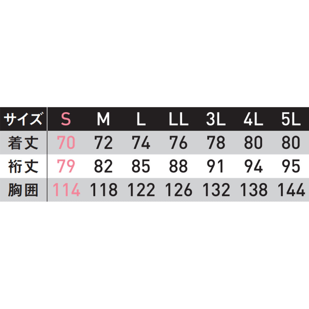 サンエス GUNKEI JIS-T8118適合 発熱中綿入り 【制電防寒ジャケット】 GK32410