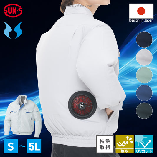 【長袖ワークブルゾン】 ヘルメットの中にも風を送れる売れ筋ウェア KF90540N