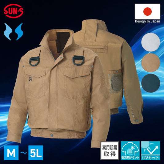 サンエス 空調風神服 高所向けブルゾン 【フルハーネス用長袖ブルゾン】 KF91400G