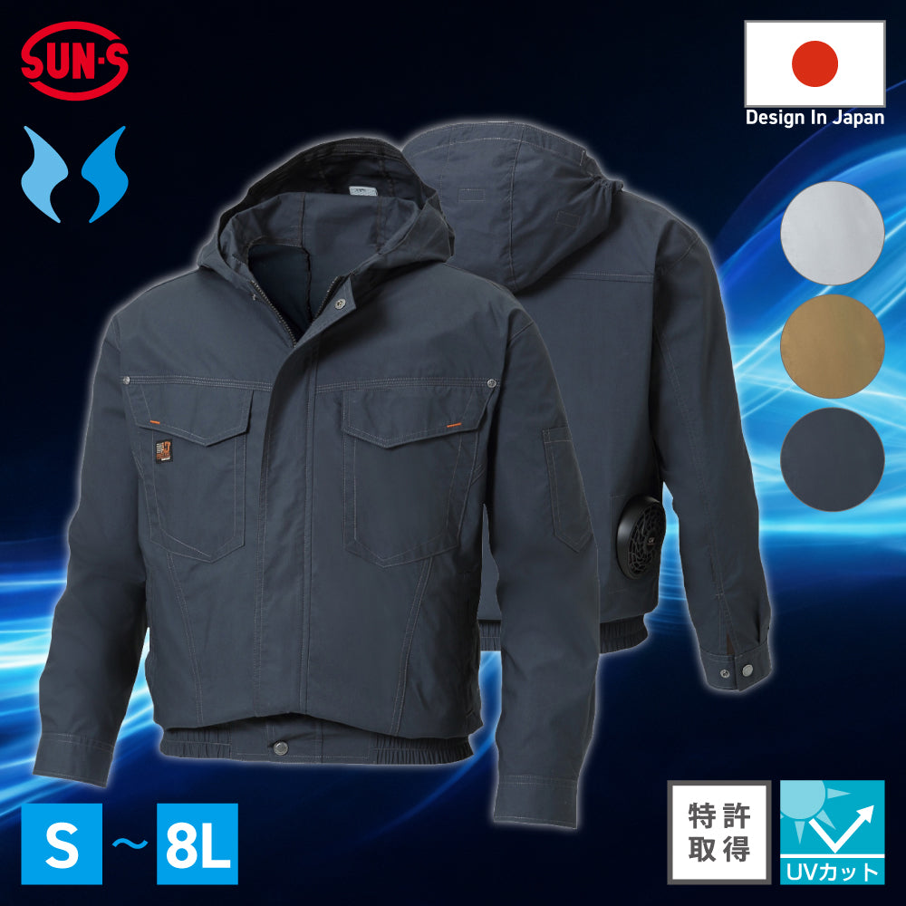 【在庫限り】 サンエス 空調風神服 ロープライス品 スタイリッシュで着心地良い 【フード付長袖ワークブルゾン】 KF91410