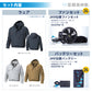 空調風神服® すぐ着られるセット KF91410セット
