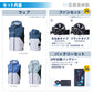 空調風神服® すぐ着られるセット KF92152セット