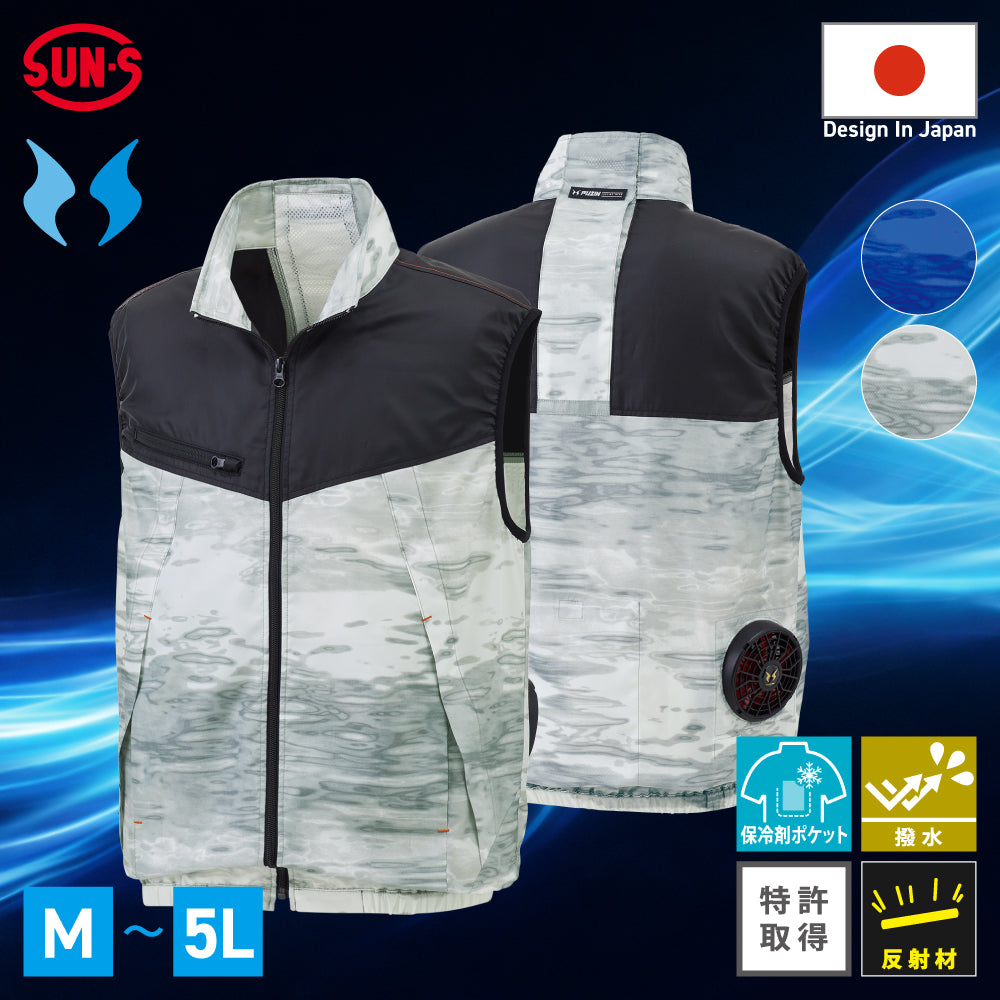 【在庫限り】 空調風神服 スポーティー＆アウトドアデザイン ベスト KF92162