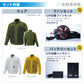 空調風神服® すぐ着られるセット KF92181 12Vデバイスセット