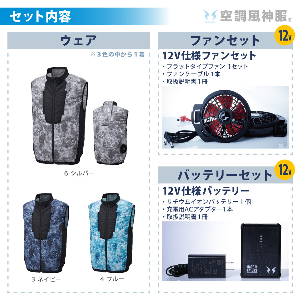 空調風神服 2022年型 空調風神服 ビッグボーン BK6078S 3点フルセット