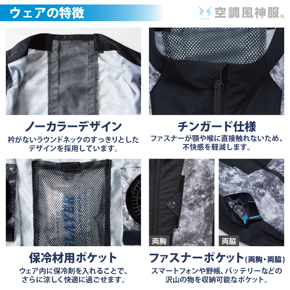 新品　空調服　サンエス　12v サンエス KF92342-SET（スターターセット）｜空調服・EFウェア