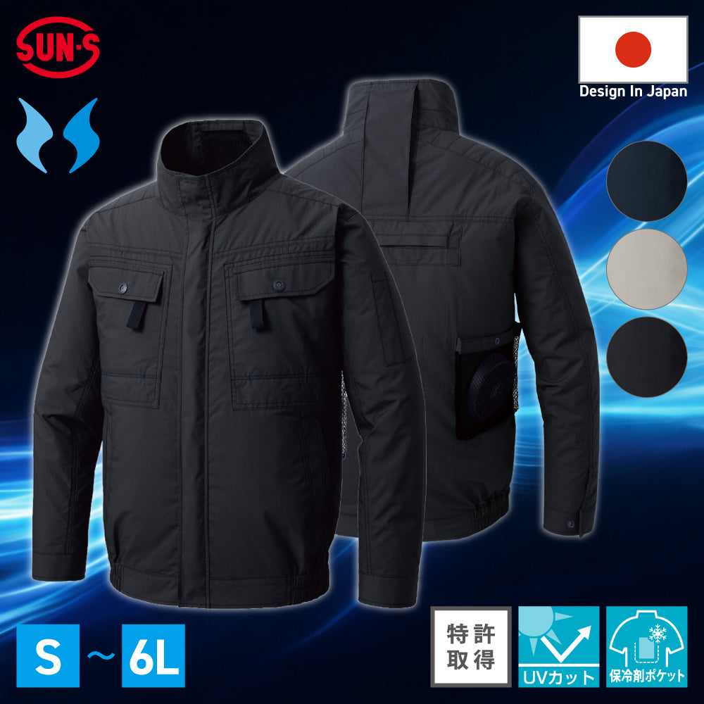 長袖ブルゾン】 空調風神服Ⓡ フルハーネス対応 幅広いサイズ展開