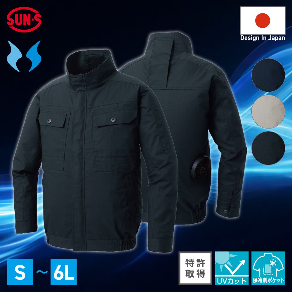 【長袖ブルゾン】 空調風神服Ⓡ 幅広いサイズ展開 KF92400