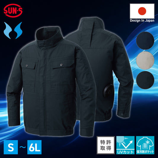 【長袖ブルゾン】 空調風神服Ⓡ 幅広いサイズ展開 KF92400