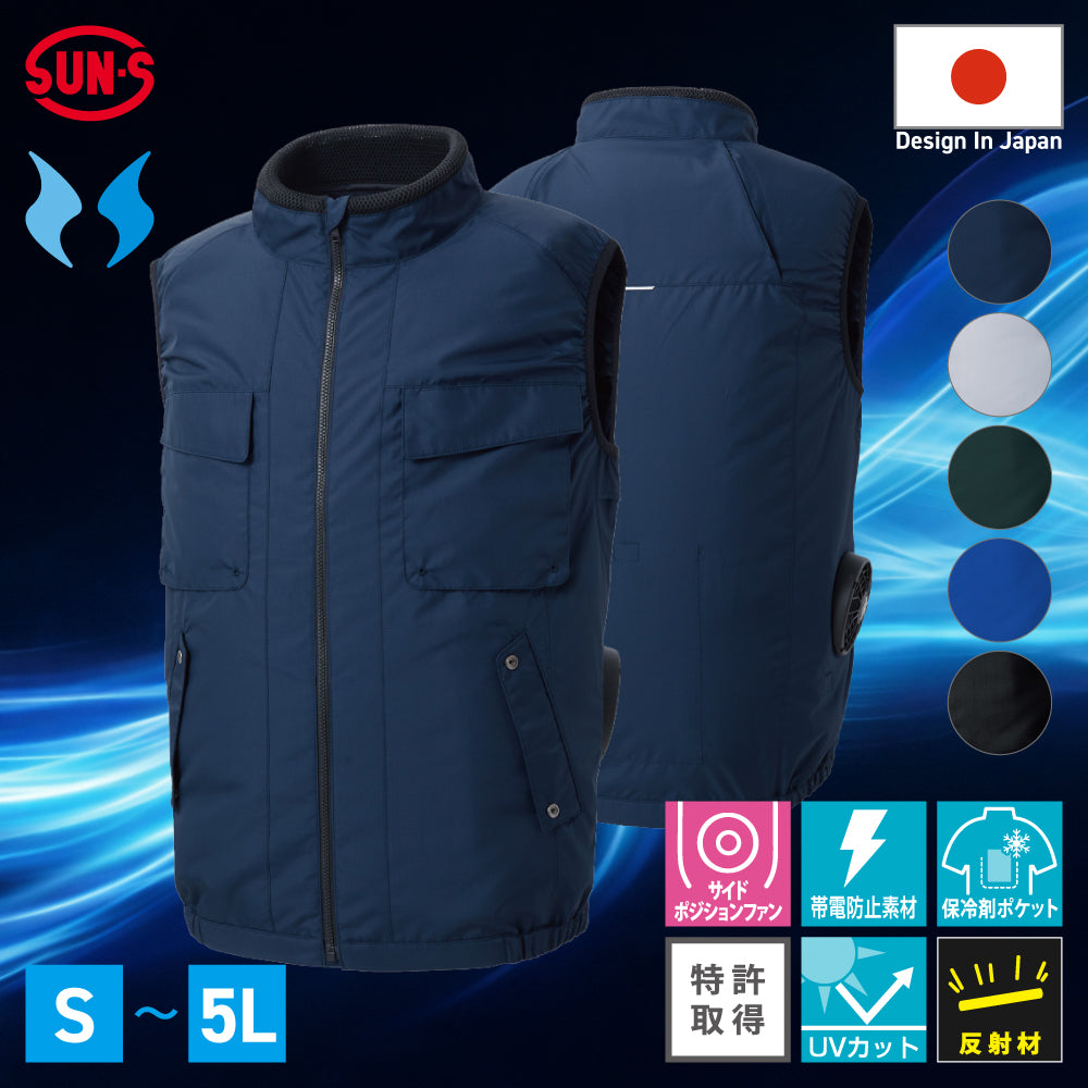 【エコベスト】 空調風神服 環境配慮型ウェア KF92412