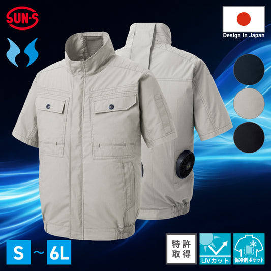 【半袖ブルゾン】 空調風神服Ⓡ 幅広いサイズ展開 KF92450