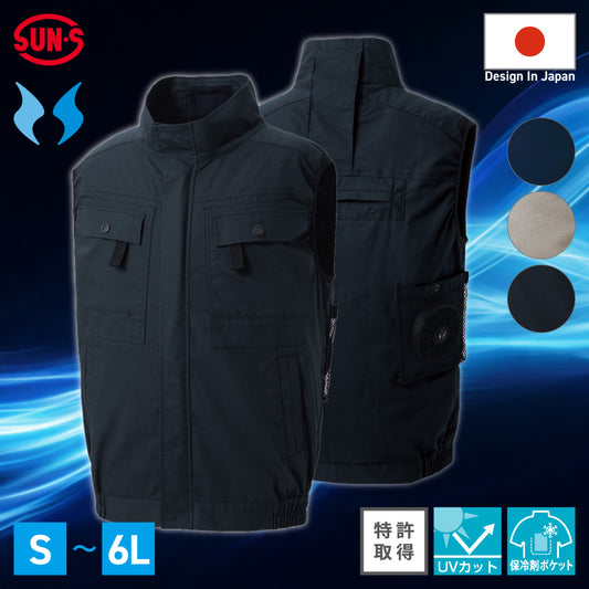 【ベスト】 空調風神服Ⓡ フルハーネス対応 幅広いサイズ展開 KF92490G