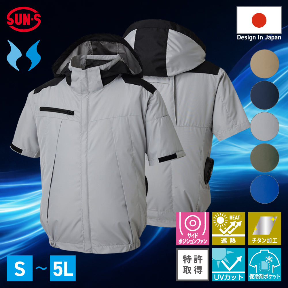 チタン加工半袖ブルゾン】 空調風神服 脇ファン仕様で初のフルハーネス