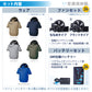 空調風神服® すぐ着られるセット KF92500セット