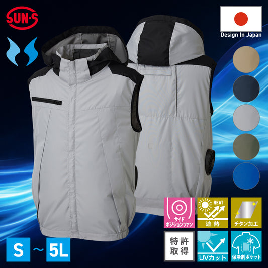 【チタン加工ベスト】 空調風神服 脇ファン仕様で初のフルハーネス対応 KF92502