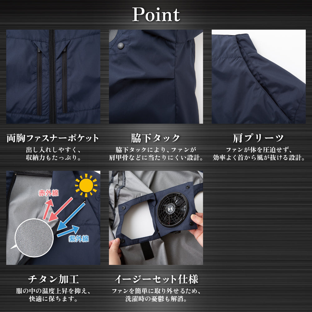 【チタン加工ベスト】 空調風神服 新仕様が満載の最新ウェア KF92512