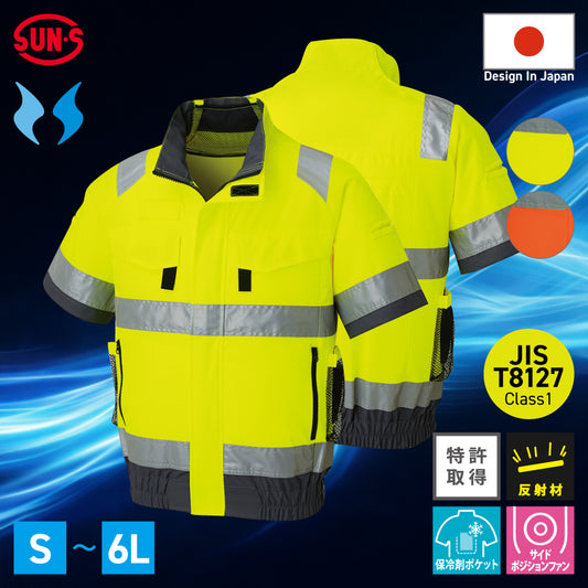 【Hi-Vis 半袖ブルゾン】 空調風神服 高視認性安全服 フルハーネス対応 KF92520G
