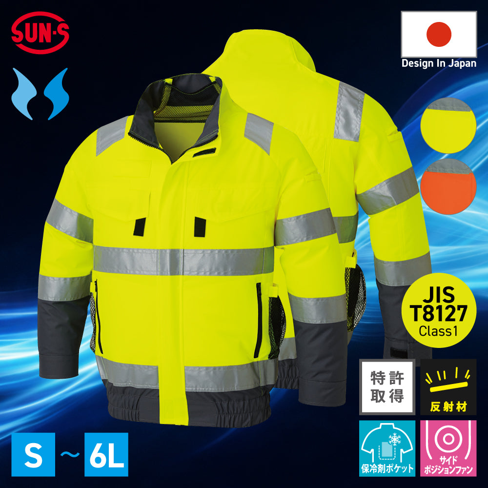 【Hi-Vis 長袖ブルゾン】 空調風神服 高視認性安全服 フルハーネス対応 KF92521G