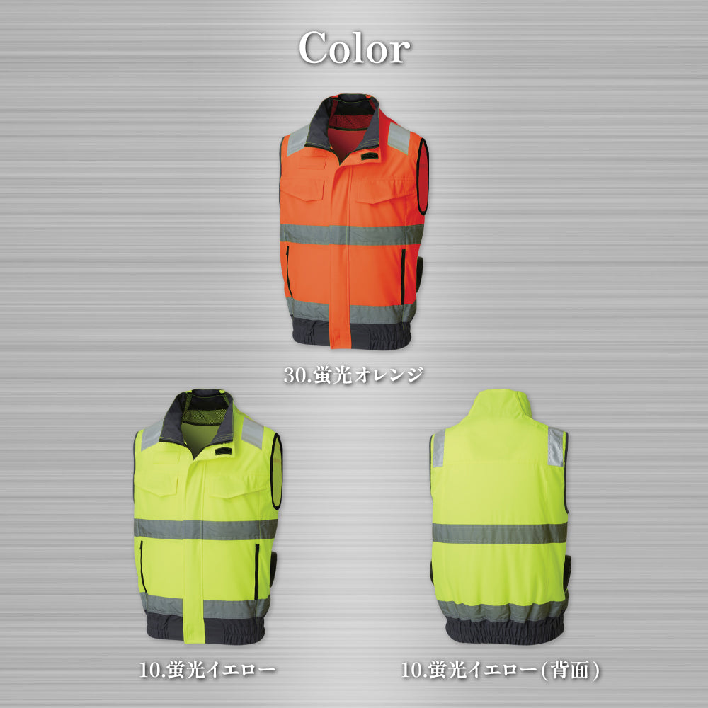 【Hi-Vis ベスト】 空調風神服 高視認性安全服 KF92522