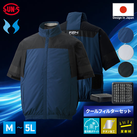 FZN 空調風神服🄬 水と風で冷却効果アップ クールフィルター半袖ブルゾン KF92640S